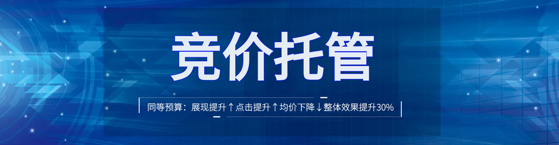 荣成sem推广
